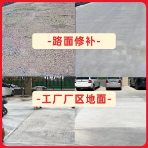 盈江水泥地面修复剂